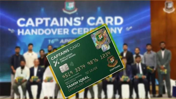 ছবি : সংগৃহীত